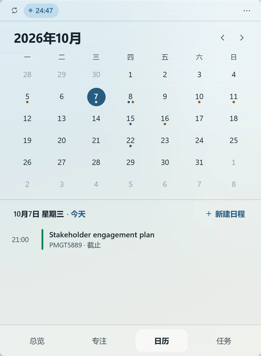 月视图日历