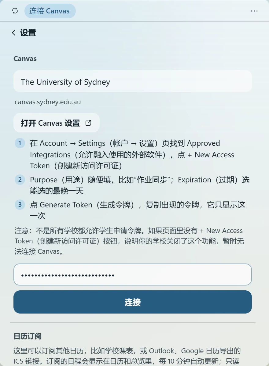 把令牌粘贴到小组件里