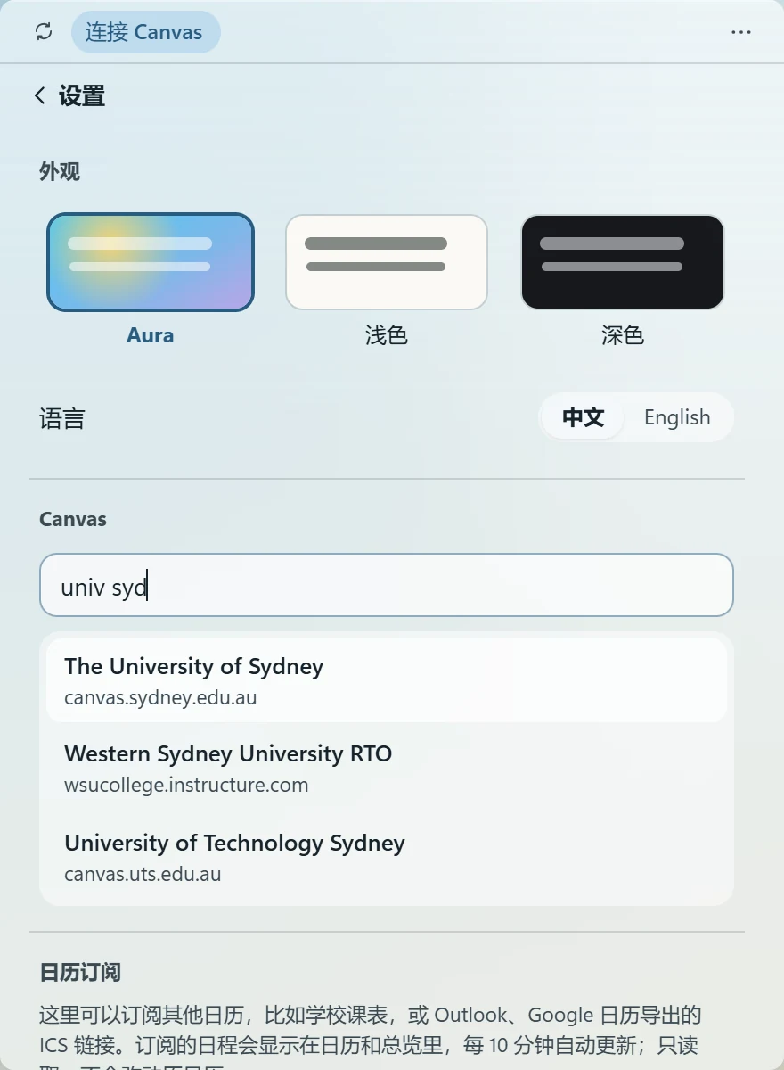 输入学校英文名找到 Canvas