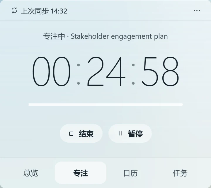 专注计时器绑定到一项作业
