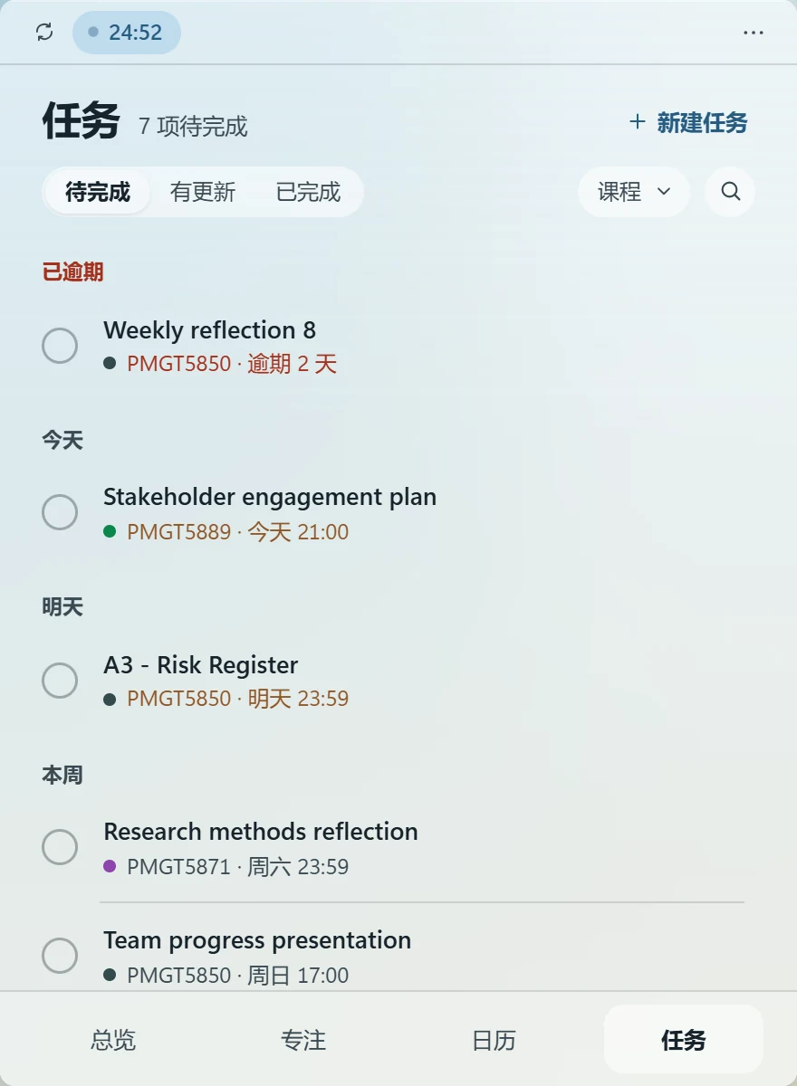 任务列表:作业按截止时间分组