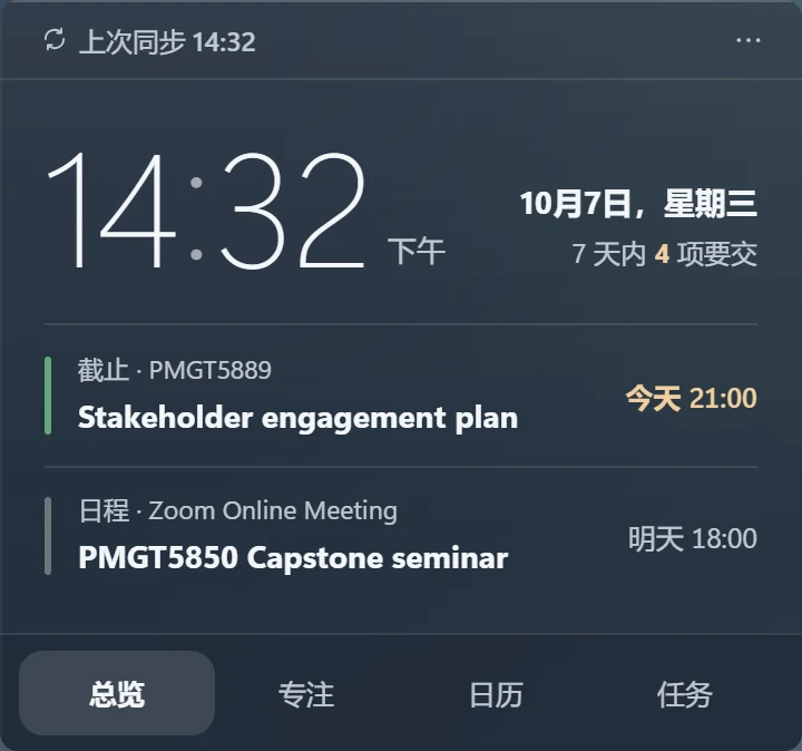 深色壁纸上的小组件