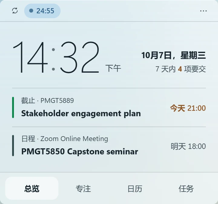 浅色壁纸上的小组件